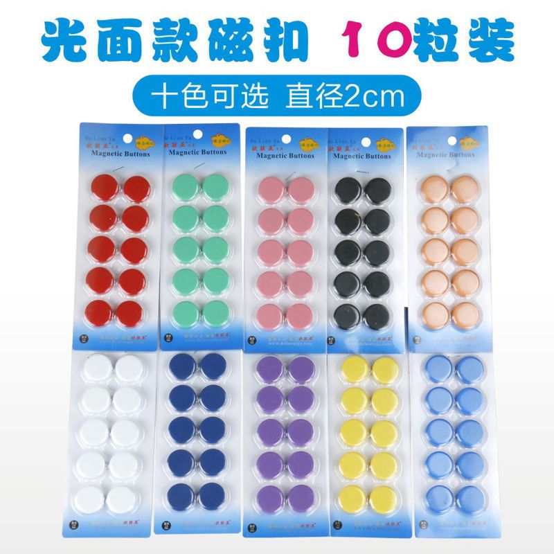 磁性贴2cm黑板贴冰箱贴吸铁石教学用彩色磁钉白板磁粒磁力贴磁扣