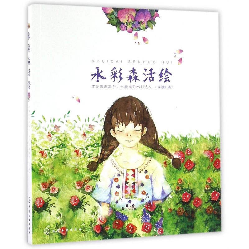 音像水彩森活绘浮岛鲸