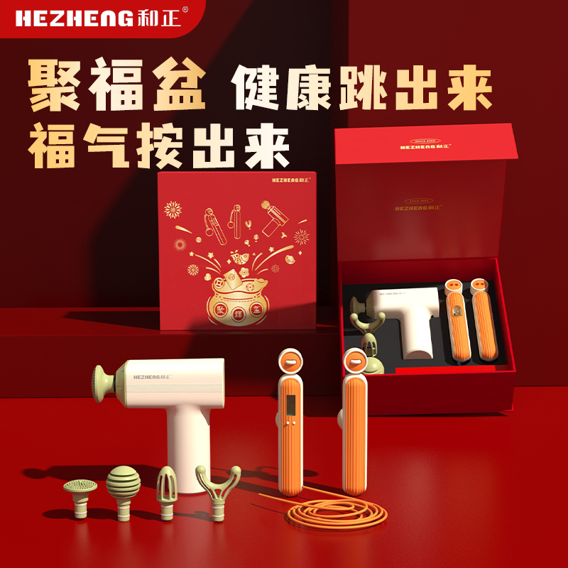 和正小确幸礼盒HZ-JOYS-6 企业员工福利营销礼品伴手礼高清大图