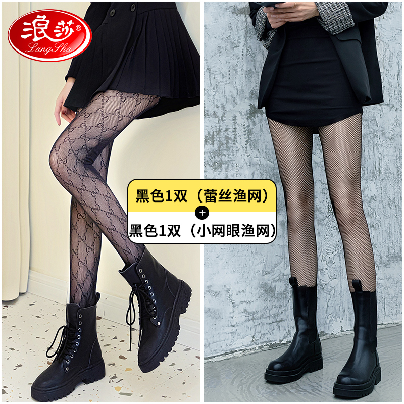 浪莎黑丝袜女蕾丝薄款夏季渔网袜夏黑色ins春秋jk性感连裤袜网红 均码 【G家同款渔网袜】黑1【黑丝小渔网袜】黑