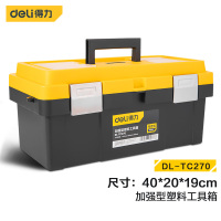 得力工具 DL-TC270 加强型塑料工具箱 17"(单位：只)