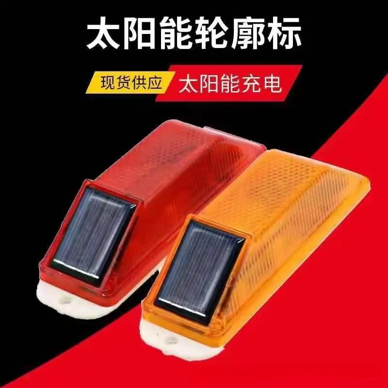 洛安斯 太阳能轮廓标警示灯 LAS-002 个高清大图