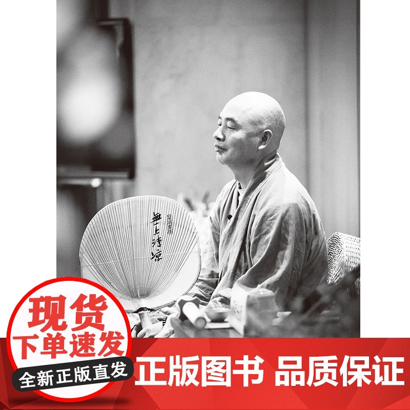 我们误解了这个世界 2023新版 济群法师周国平著 哲人与高僧的对话 值得每一个被欲念和烦恼所困的人倾听 现当代文学散文高清大图