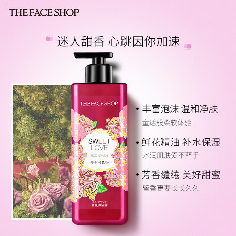 菲诗小铺/THE FACESHOP香水沐浴露甜蜜爱恋香水沐浴露500ml*2瓶