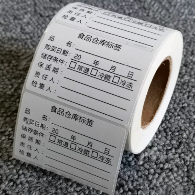 彩印之家食品仓库标签管理贴纸60*40mm*500贴/卷 单卷高清大图