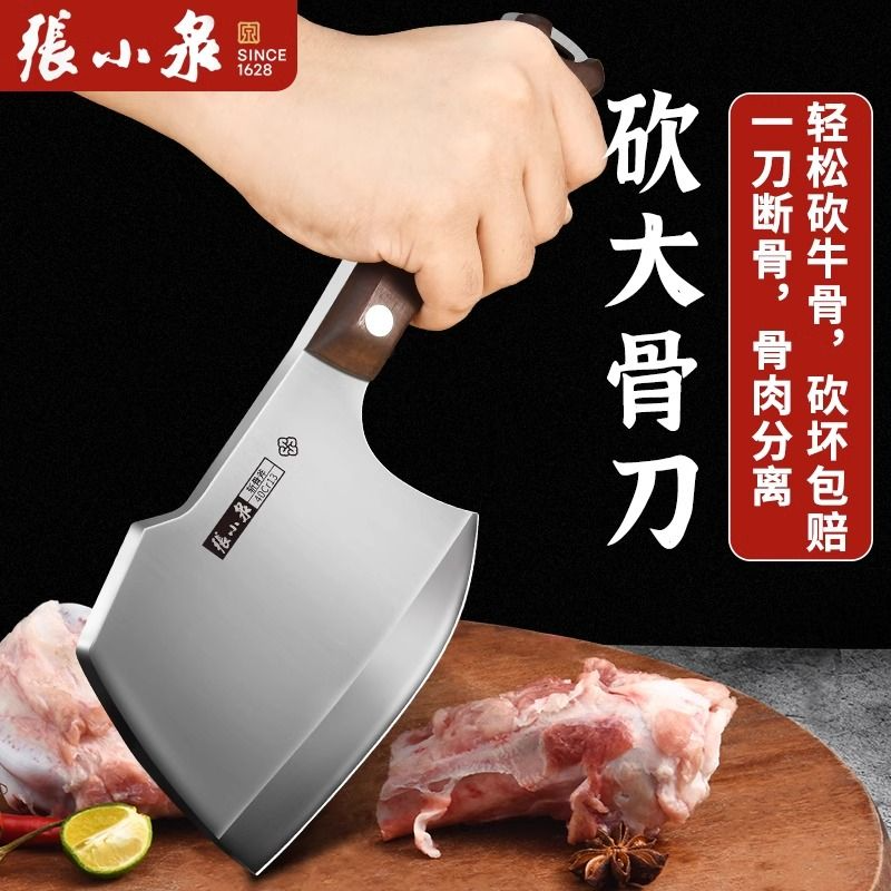 张小泉升级款加厚加重家用斩骨刀防腐锈耐用厨房不锈钢斩骨刀8138