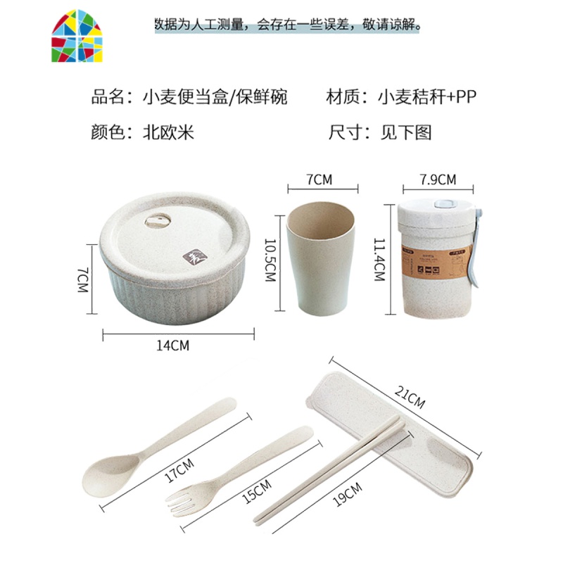 上班族饭盒微波炉加热专用小麦秸秆便当盒学生塑料圆形沙拉保鲜盒 FENGHOU 保鲜碗+叉勺筷+收纳盒+汤杯高清大图