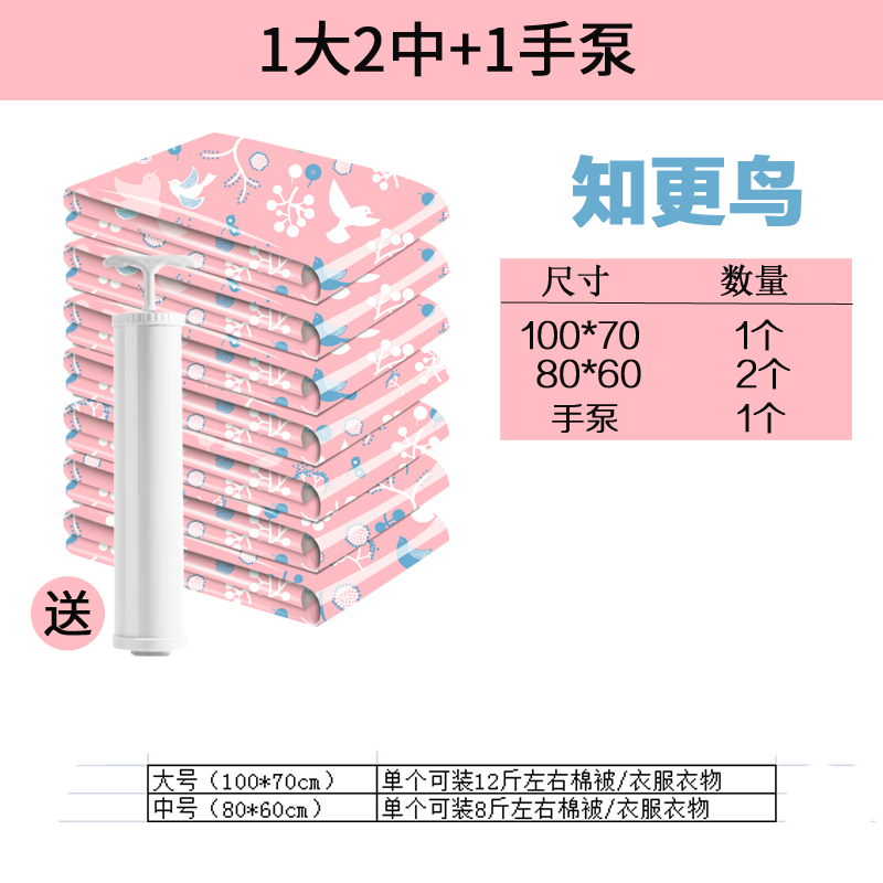 抽气真空压缩袋被子收纳袋棉被衣物整理袋大号家用加厚装衣服袋子收纳袋 三维工匠高清大图