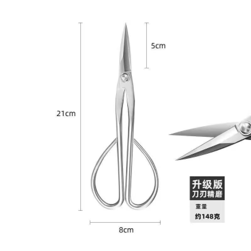 隆脉 新款全不锈钢园艺剪叶芽剪嫩芽剪刀 把