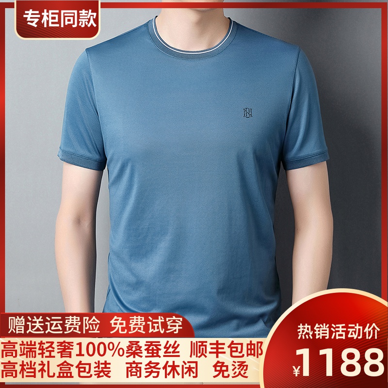 专柜品牌短袖T恤男士桑蚕丝圆领纯色真丝体恤中年宽松高清大图