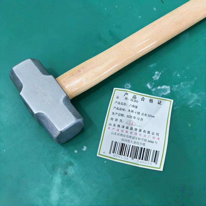 铁洋 八角锤 木柄 4磅 总长320mm 把高清大图