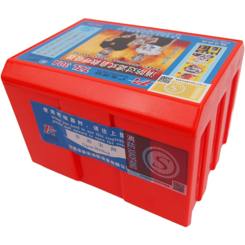 浙安(ZHEAN) 广东浙安 广东浙安TZL30A过滤式防毒面具大盒高端款 家用逃生面具火灾自救呼吸器消防器材