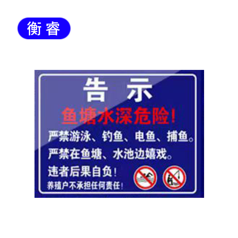 衡睿 297*420内容定制 图版标示板 套高清大图