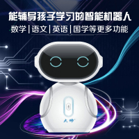 大帅智能机器人5.0电视同款大帅机器人高科技儿童玩具语音对话学习好伙伴早教育学习机