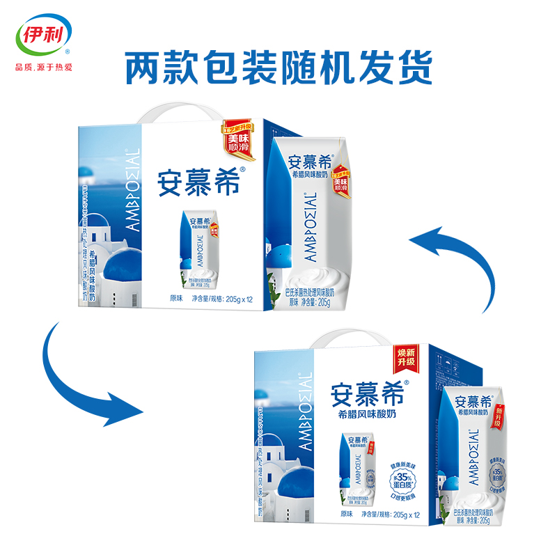 [4月生产]伊利 安慕希希腊风味酸奶 原味205g*12盒*2箱 多35%蛋白质 礼盒装高清大图