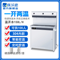 优沃德直饮机商用开水器 学校工厂用立式饮水机医院食堂柜式大型全自动不锈钢直饮电热烧水机含过滤开水机 一开二温 三级过滤