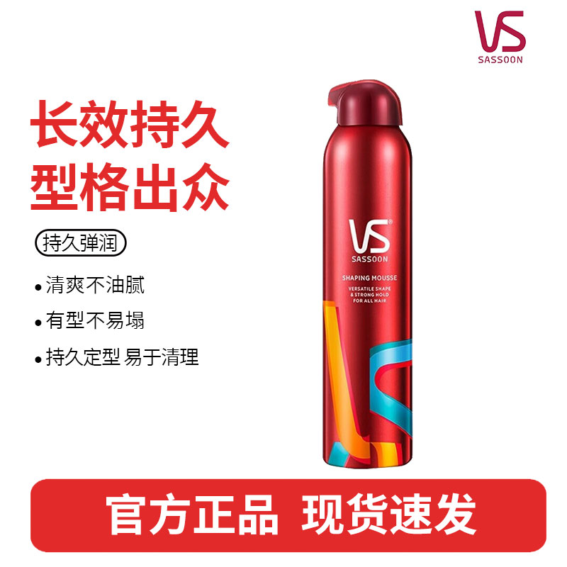 沙宣持久造型摩丝250ml*1支
