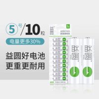 南孚益圆 5号10节 5号7号1.5v碳性电池玩具话筒麦克风钟表挂钟遥控器电池