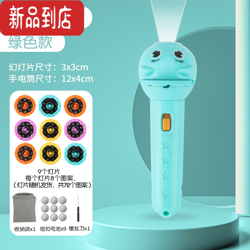 真智力星空投影仪手电筒儿童玩具发光卡片趣味宝宝男女孩幻灯片5岁早教 [续航版绿色]72图案+电池*9 螺丝刀+收发光玩具