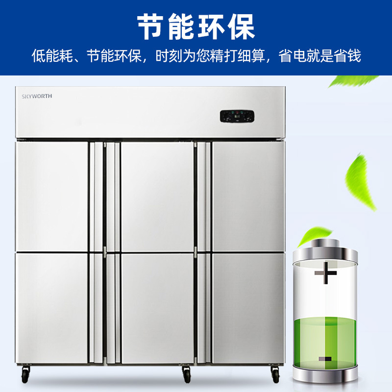 创维(Skyworth)六门冰箱商用冰箱立式六门冰柜双冷冻厨房冰箱电子温控餐饮后厨冷柜VF-18F6