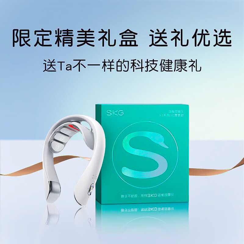 SKG K5 2代尊享/尊贵款颈椎按摩仪 K5-2(红色/蓝色两种包装)FK010865