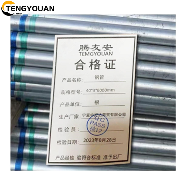 腾友安/钢管/20*3*6000mm/根高清大图