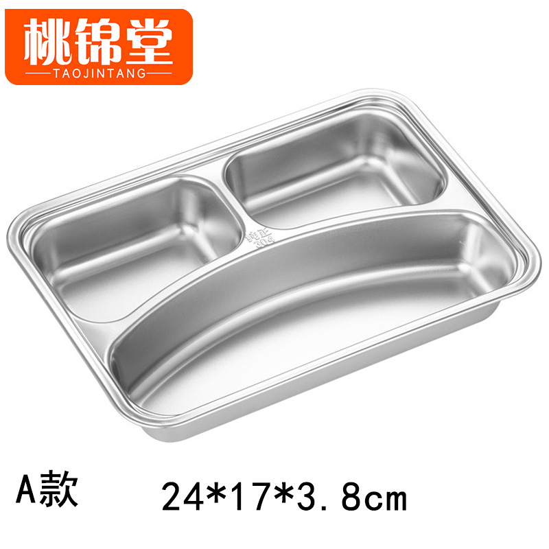 桃锦堂不锈钢餐盘高清大图