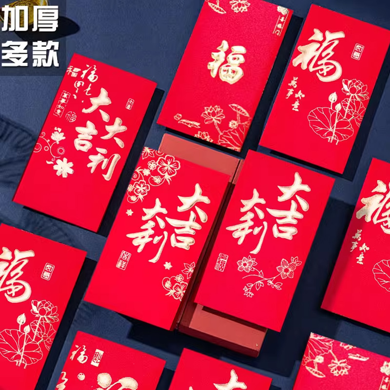 新年红包短款百元对折红包 11.5*8cm(200个)高清大图