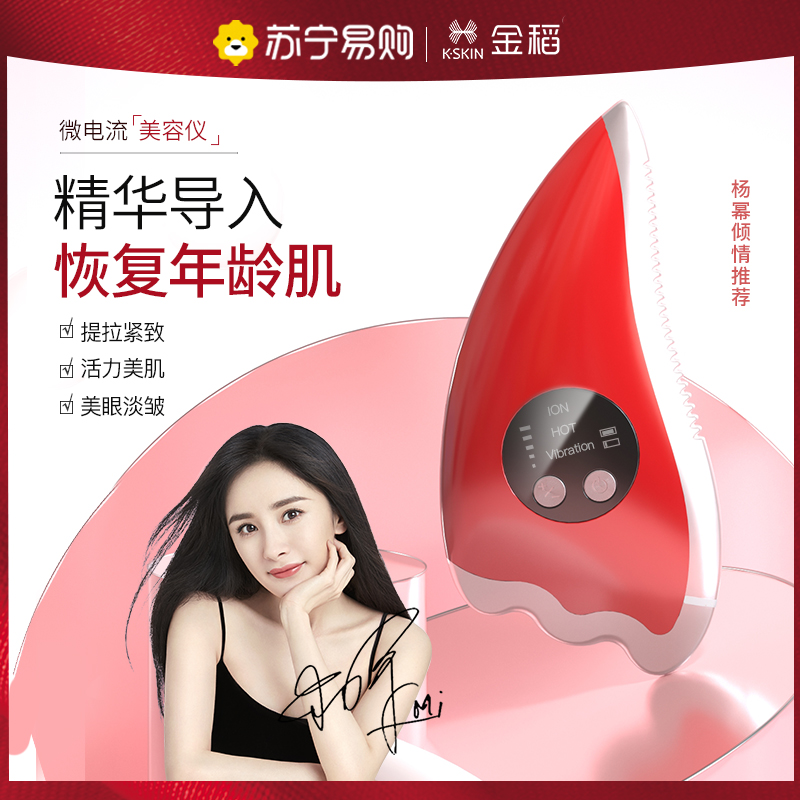 金稻v脸按摩器瘦脸仪咬肌神器去法令纹双下巴消除提拉紧致脸部718[红色]