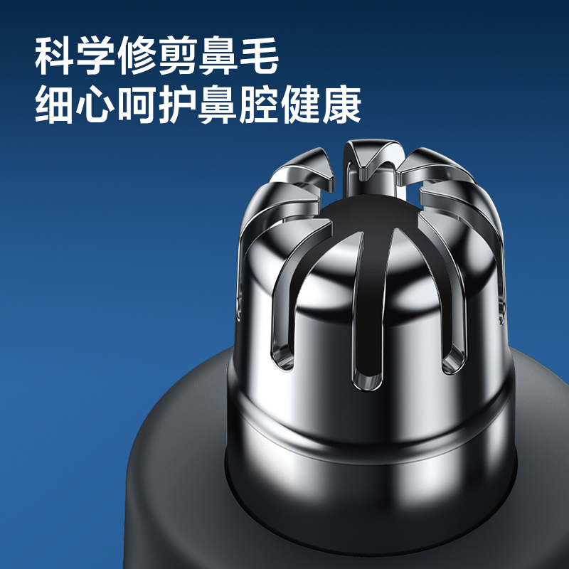 博锐鼻毛修剪器PN1255星空灰