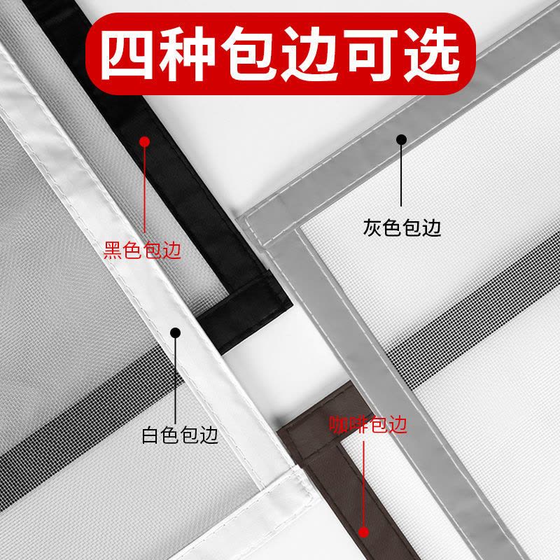 窗户门帘防蚊纱窗纱网自装型家用魔术贴简易网纱自粘式隐形沙窗帘图片
