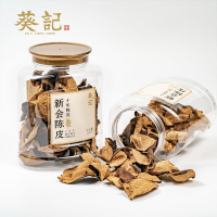 葵记地道10年新会陈皮干 十年陈皮茶120克罐装