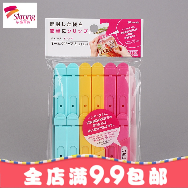 日本进口封口夹 塑料袋食品密封夹零食保鲜密封器大号小号