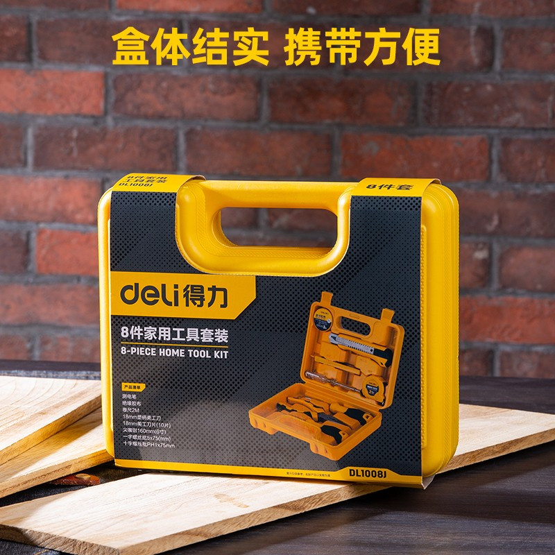 工具箱 得力/deli DL1008J