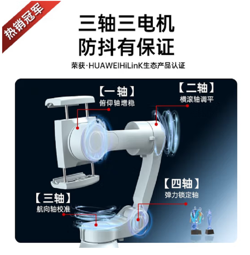 华为(HUAWEI) 三轴云台稳定器防抖拍摄vlog自拍杆伸缩手持直播多功能适用苹果小米华为观悦 [L7Cpro]高清大图