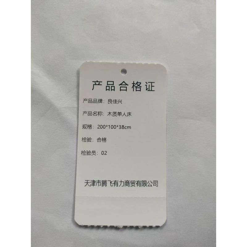 良佳兴 木质单人床 200*100*38cm 张