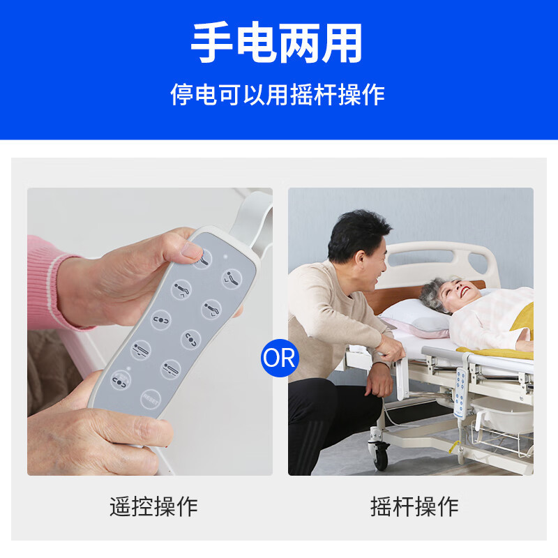 迈德斯特 电动护理床家用家居病床老人瘫痪病人多功能翻身医用全自动病床纯电动床A12--[电动便孔][乳胶床垫][防侧滑]