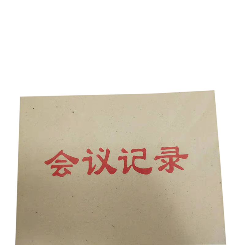 真谛牛皮纸封面会议记录本