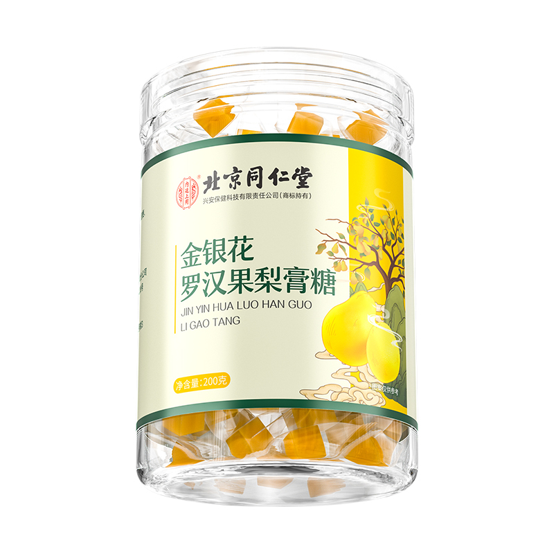 北京同仁堂内廷上用金银花罗汉果梨膏糖硬质糖果200g
