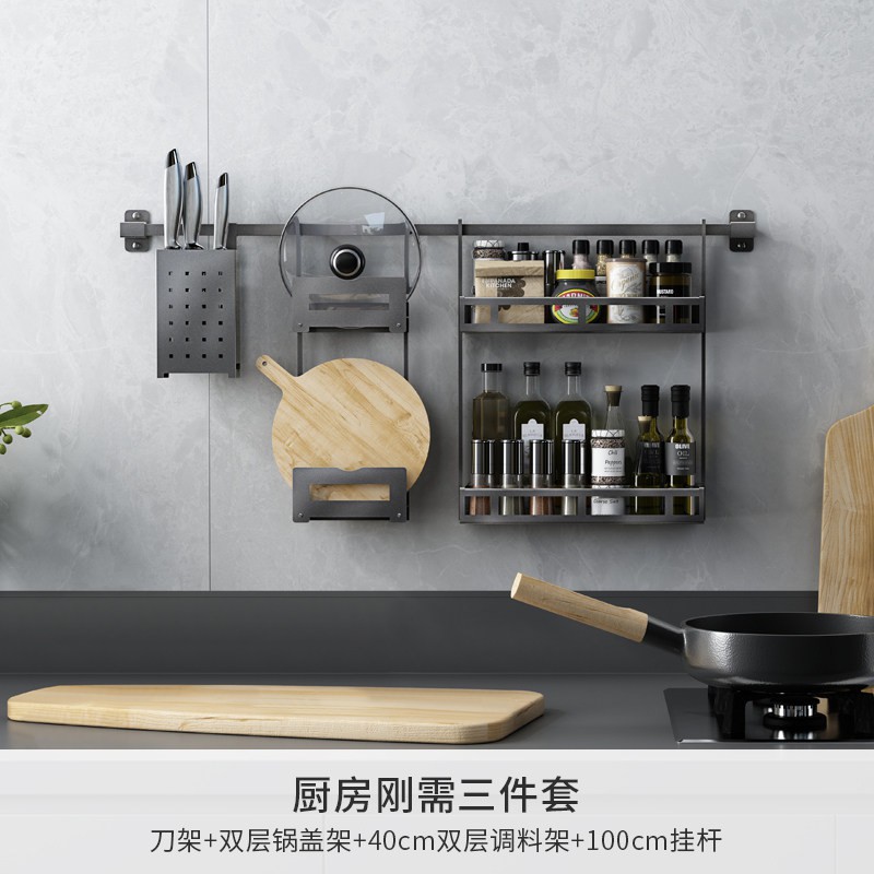 厨房置物架壁挂式收纳多功能挂杆厨卫挂件锅盖刀架调料架挂架收纳层架 三维工匠高清大图