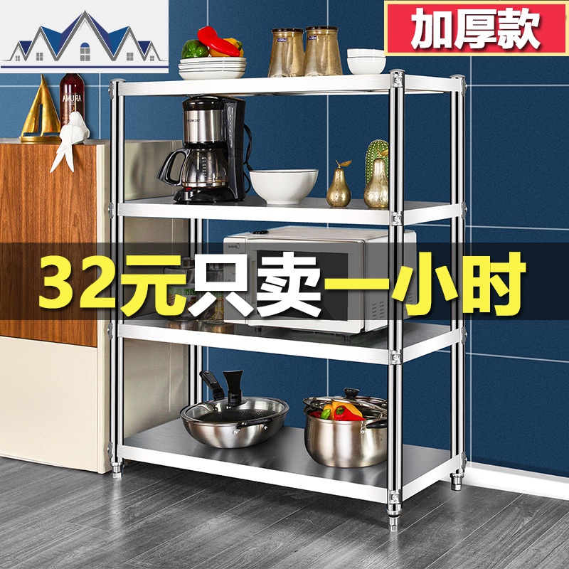 4层置物架落地多层不锈钢货架厨房用品家用大全3收纳微波炉锅架子 三维工匠高清大图