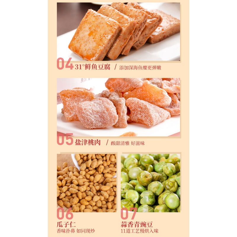 盐津铺子B款1482克