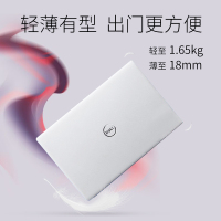 戴尔（DELL）灵越5000 15.6英寸超轻薄本微边框商务便携笔记本电脑（十代i7-1065G7 16G 1TB PCIe固态 4G独显 银色）定制