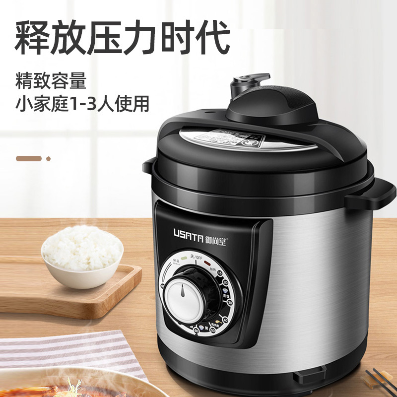 御尚堂(USATA) YA258(10) 电压力锅家用全自动多功能电高压锅2.5L智能小电饭煲压力锅电饭锅