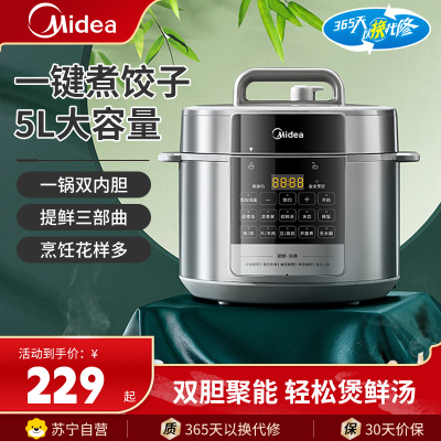 美的(Midea)电压力锅MY-E5910