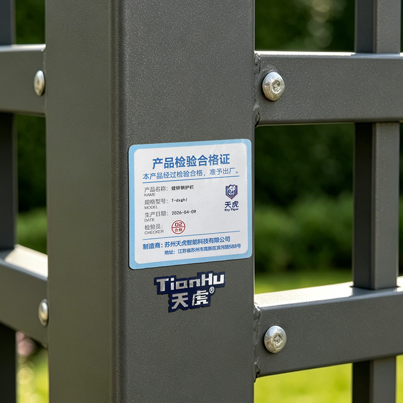 天虎 镀锌钢护栏 T-dxghl 米高清大图
