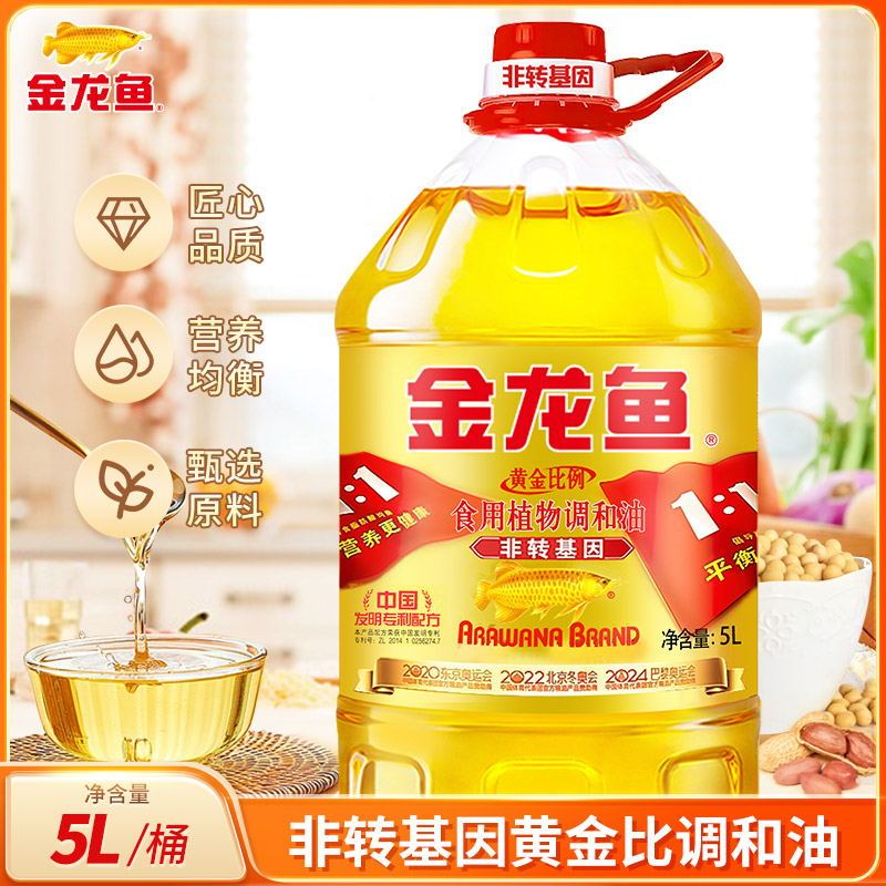 金龙鱼黄金比例非转基因食用植物调和油5l家用炒菜