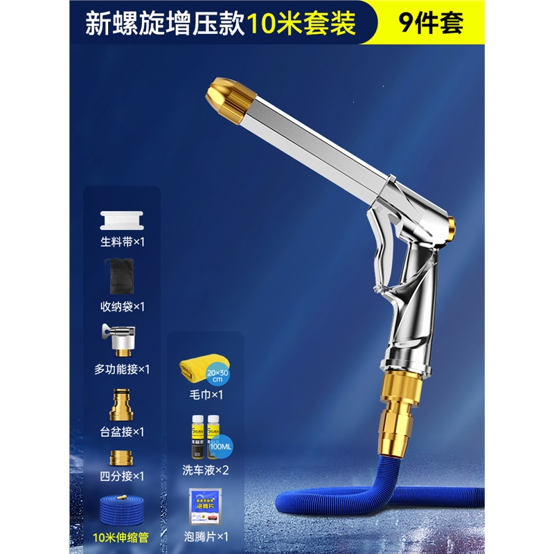 闪电客高压洗车水枪家用冲洗伸缩水管软管自来水泵强力增压喷头工具