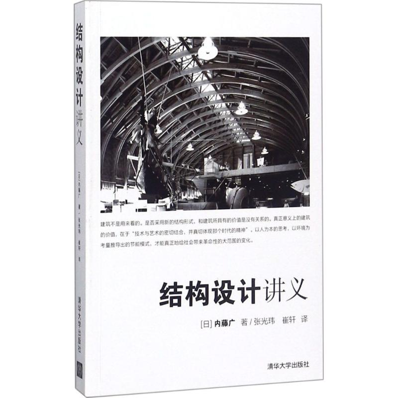 醉染图书结构设计讲义9787302499374