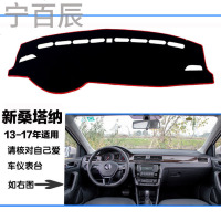 13-17年新普桑大众桑塔纳中控仪表台工作台避光垫防晒遮阳保护垫